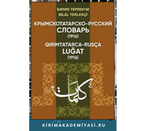 Terlekçi B. Qırımtatarca-rusça luğat (1916). 2020 Terlekçi B. Qırımtatarca-rusça luğat (1916). 2020