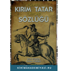 Dilek Evirgen, Cengiz Evirgen. Polatlı Kırım Tatar Türkçesi Sözlüğü. 2017