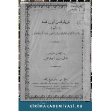 Osman Aqçoqraqlı. Krılovdan on qısse. Tercimeler. 1901