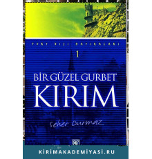 Seher Durmaz. Bir Güzel Gurbet Kırım. 2003