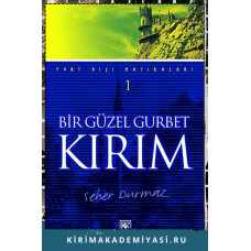 Seher Durmaz. Bir Güzel Gurbet Kırım. 2003