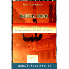 Kirimov T. Habibulla Odabaş. Millet cevherleri. Edebiy-publitsistik eserler. 2011