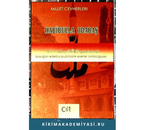 Kirimov T. Habibulla Odabaş. Millet cevherleri. Edebiy-publitsistik eserler. 2011