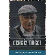 Abbasova Aytən. Cengiz Dağcı. 2017