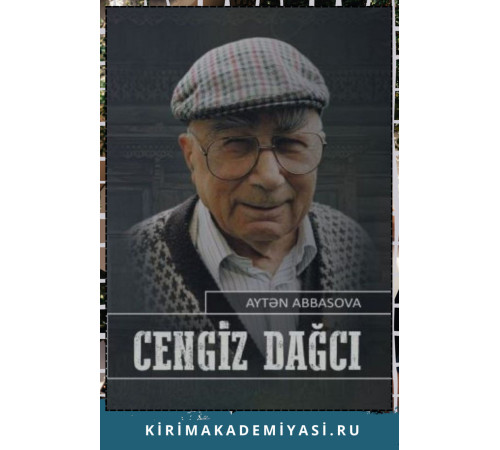 Abbasova Aytən. Cengiz Dağcı. 2017