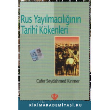 Cafer Seydahmet Kırımer. Rus Yayılmacılığının Tarihi Kökenleri. 1997