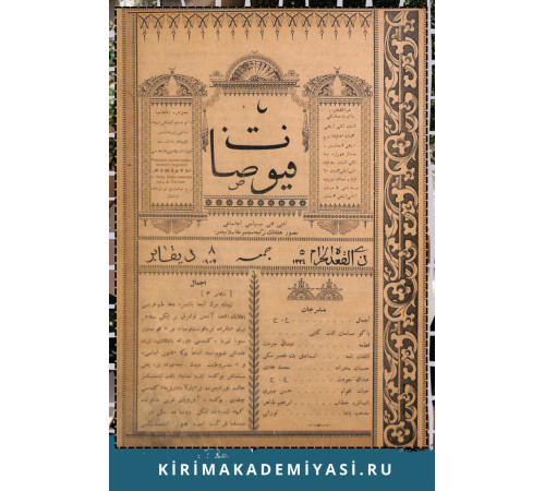 Hasan Sabri Ayvazov. Qırımlılar ne içün tenqit edilmiyor? Devamı. Füyüzat. 1906. No 8. S. 59-60