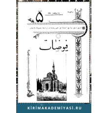 Hasan Sabri Ayvazov. Beşer ve sây. Füyüzat. 1906. No 5. S. 74-76