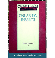 Cengiz Dağcı. Onlar da insandı! Roman. 1997