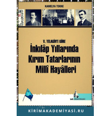 Kamelya Tekne. V. Yelagin'e köre İnkılap Yıllarında Kırım Tatarlarının Milli Hayalleri. 2021