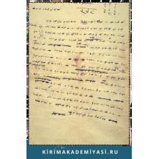 İzmit vilayetine yazılan, Kırım'daki kıtlık dolayısıyla toplanan yardım parası hakkında resmi bir yazı sureti. 1923