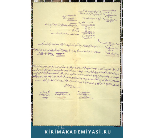 Kırım yardım parası beyanı: Mektup. Eylül 18, 1338 (Rumi)