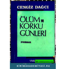 Cengiz Dağcı. Ölüm ve Korku Günleri. Roman. 1974