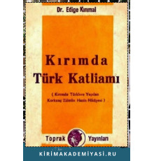 Kırımal E. Kırımda Türk Katliamı (Kırımda Türklere Yapılan Korkunç Zülmün Hazin Hikayesi). 1962