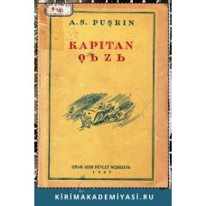 Puşkin A. Kapitan Qızı. Tarihiy Roman. 1937