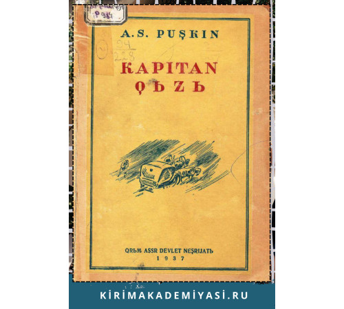 Puşkin A. Kapitan Qızı. Tarihiy Roman. 1937