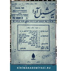 Yeşil Ada. Ayda bir çıqqan terbiyeviy, edebiy, mısqılcı tatarca jurnaldır. 1920. No. 2
