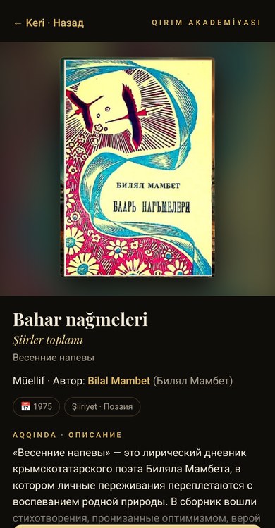E_Kütüphane: карточка книги